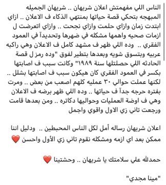 MR68946343's tweet photo. #شريهان انتي دائما في مكان لوحدك 🤍 https://t.co/1LANsoFlep