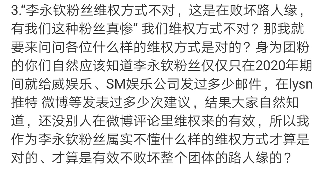 " "ten's fans aren't protesting in the right way, it's ruining his reputation, its sad to see" we're not protesting correctly? then what is "the right way"? as group fans, u all clearly know how many emails ten's fans sent label v & sm, on lysn, twt, weibo.. all just in 2020. " +