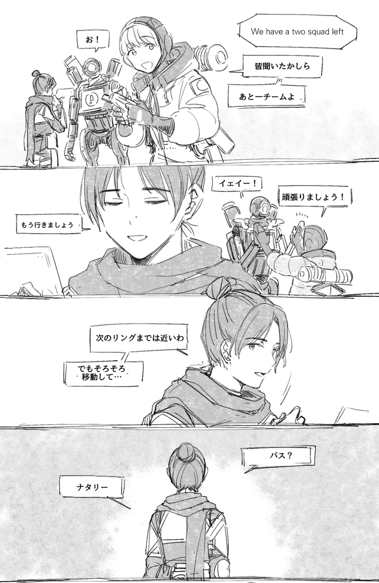 APEXレイス漫画 悪夢 (1/2) 