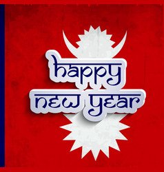 Happy new year 2078