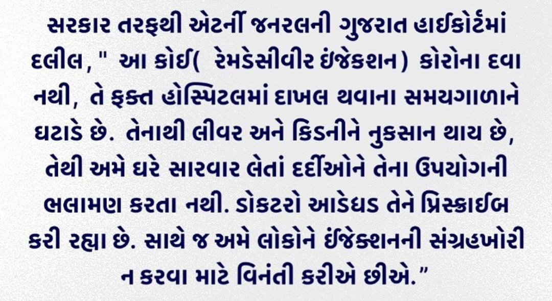 Medico_beast's tweet photo. તો પછી સીઆર પાટિલ જાહેરમાં કેમ વહેંચાયા?
શું તે દર્દીનો રિપોટ અને દવા આપવા માટે બધાની તપાસ કરે છે? 
👏👏👏👏👏
#gujarat #ahmedabad #india #surat #rajkot #gujju #instagram #vadodara #gujarati #mumbai #love #baroda #gujjurocks #junagadh #delhi #bhavnagar #gandhinagar #gujjugang #hi https://t.co/gUKavbRXvF