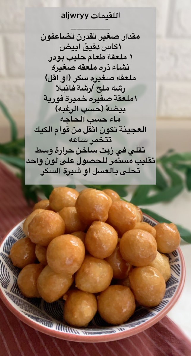 aljwry5's tweet photo. #لقيمات #رمضان https://t.co/nijOJZWdOM
