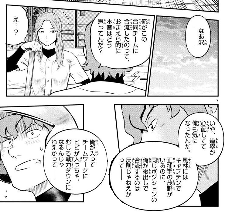 アイチ メジャー2nd 229話 そうなんだよなぁ 魚住と 沢やアニータたちは元チームメイト その設定消えたの ってくらい皆大吾に肩入れしてたけど 無事設定生きてて良かったですｗ 相変わらず不安の魚住だが そこは沢さんが姉御 いや