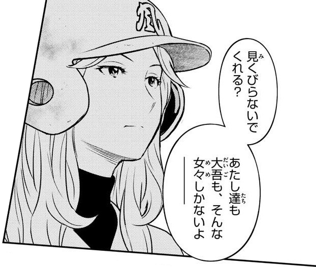 アイチ メジャー2nd 229話 そうなんだよなぁ 魚住と 沢やアニータたちは元チームメイト その設定消えたの ってくらい皆大吾に肩入れしてたけど 無事設定生きてて良かったですｗ 相変わらず不安の魚住だが そこは沢さんが姉御 いや