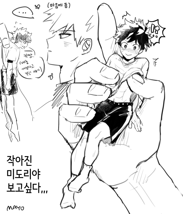 캇데쿠.......? 