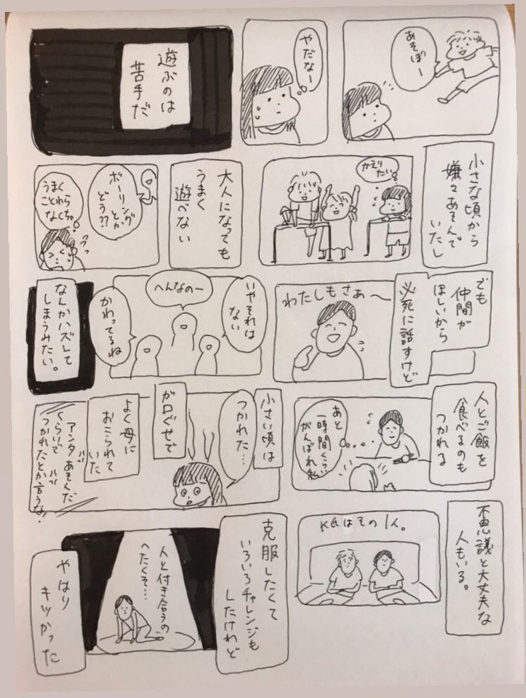 ちょっと昔の漫画

HSP(繊細で内向的)よりもHSS(繊細なのに冒険するタイプ)かなーとか、でも別に当てはめなくても私は私だしな〜と思ってる。

なにか役に立てば! 