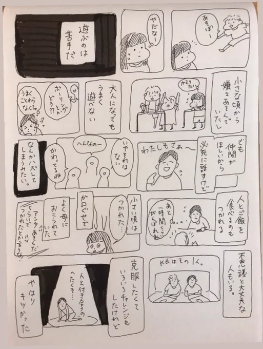 ちょっと昔の漫画

HSP(繊細で内向的)よりもHSS(繊細なのに冒険するタイプ)かなーとか、でも別に当てはめなくても私は私だしな〜と思ってる。

なにか役に立てば! 