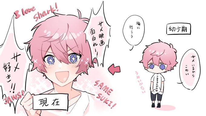 サメいるから海こわい幼少期のさとみくんのお話可愛すぎました

#さとみギャラリー 
