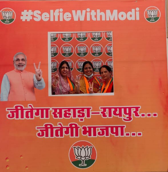 AlkaMundra's tweet photo. सहाड़ा विधानसभा उपचुनाव भाजपा राजस्थान प्रत्याशी डॉ रतनलाल जी जाट के चुनाव कार्यालय में राष्ट्रीय सचिव @alka_gurjar प्रदेश महामंत्री @BhajanlalBjp सांसद @RanjeetaKoliMP जिलाध्यक्ष‌ @LaduBJP के साथ #Selfiwithmodi बूथ पर सैल्फी ली। मोदी सरकार की जनहित नीतियों को वोट जनता जरूर देगी https://t.co/ZqpBHTcX57
