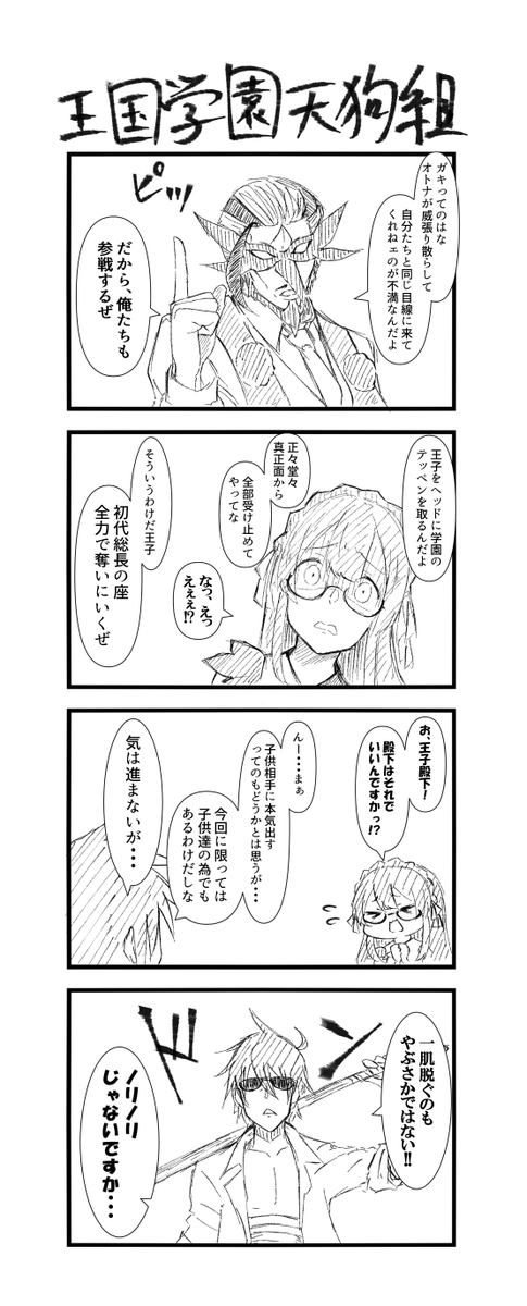 カチコミじゃーい

#千年戦争アイギス
#アイギスお絵かき 