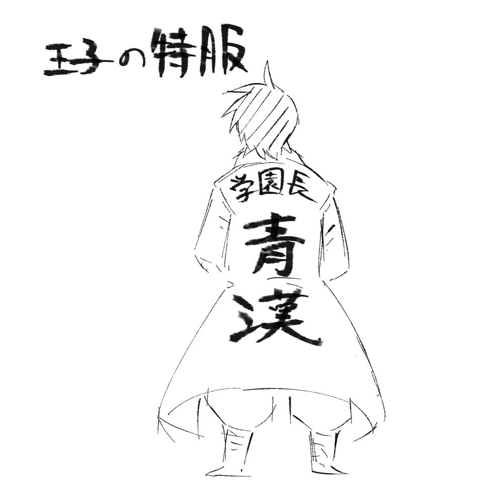 カチコミじゃーい

#千年戦争アイギス
#アイギスお絵かき 