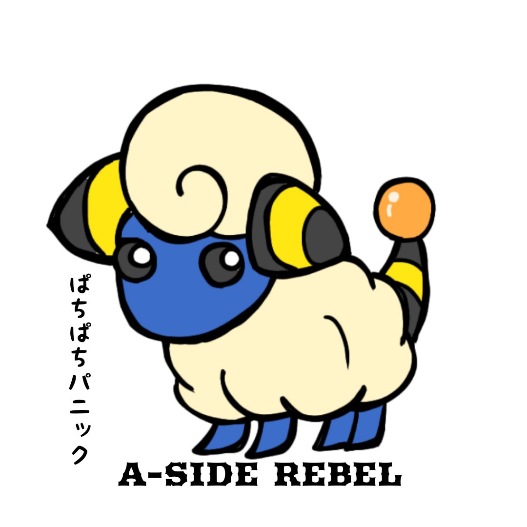 めりーぷもここでんりゅうでんりゅう ポケモンgo ポケモン イラスト イラスト めりーぷもここでんりゅうでんりゅう ポケモンgo ポケモン イラスト イラスト