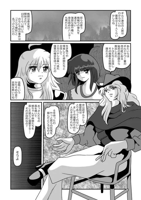 その5
この回想シーンはルティナがバークにしているんですが、同時に洞窟牢の優真と遥もオルテガから同じ話を聞いていた、という感じです。伝わるかなーっ?
正義感の強い遥と一件遊女な優真だが、この話を聞き、、、 
