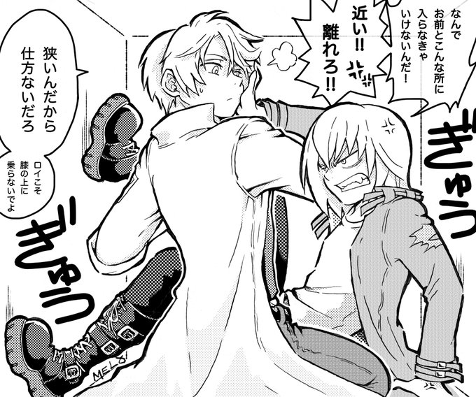 【創作】
ロイ(右)とニコル(左)

フォロワーさんと、キャラを狭いボックスに入れるという話をしていたので、ロイとニコルを入れてみました?‍♂️ 
