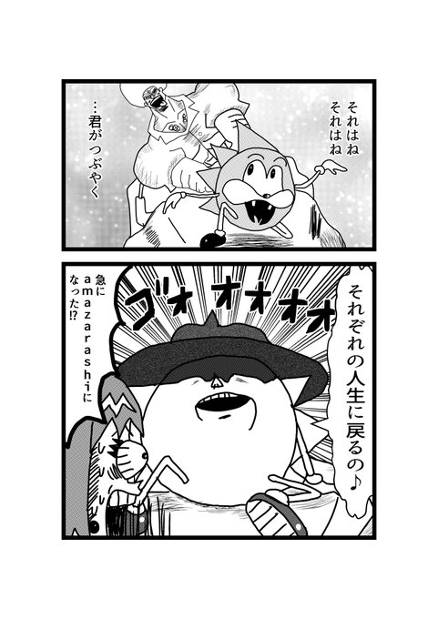 Amazarashi を含むマンガ一覧 いいね順 ツイコミ 仮 Amazarashi を含むマンガ一覧 いいね順 ツイコミ 仮