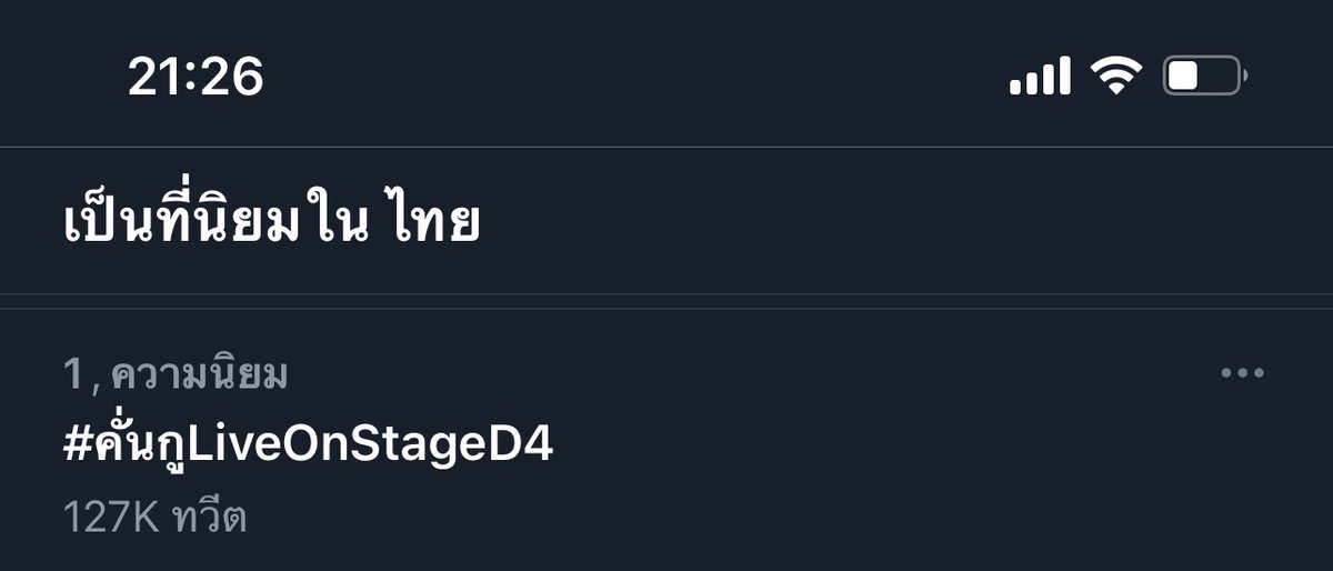 WinmetawinO's tweet photo. เทรนด์อันดับ 1 แล้วคับบบ 🥺

#คั่นกูLiveOnStageD4
#winmetawin https://t.co/6cdlNwjvch