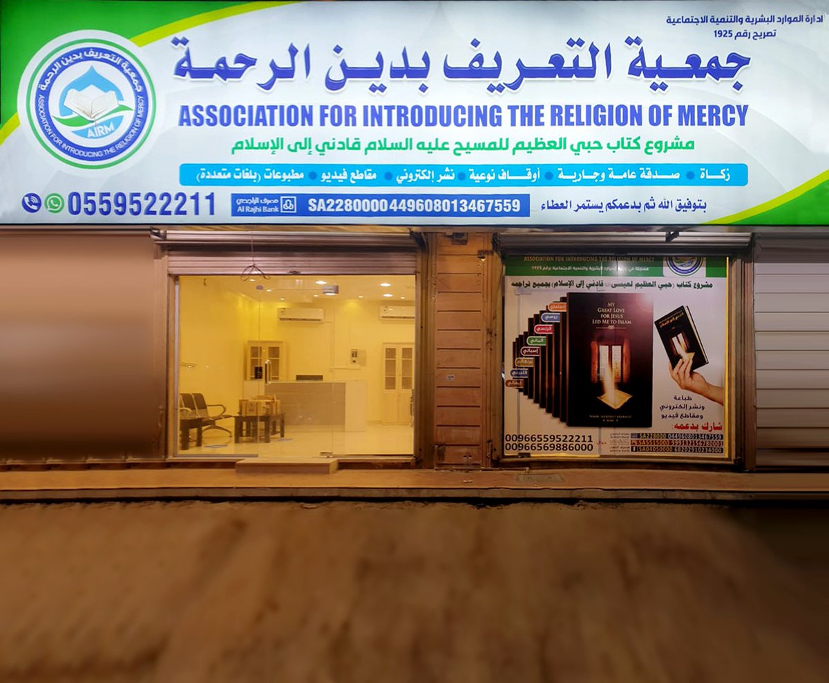 (فسبحان الله حين تمسون وحين تصبحون وله الحمد في السموات والأرض وعشيا وحين تظهرون)