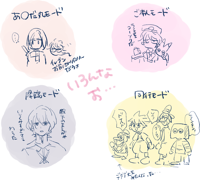 🎃らくがき
おさわりドンチャン旅めちゃくちゃ楽しいのでほんとに見てほしい‥‥ 