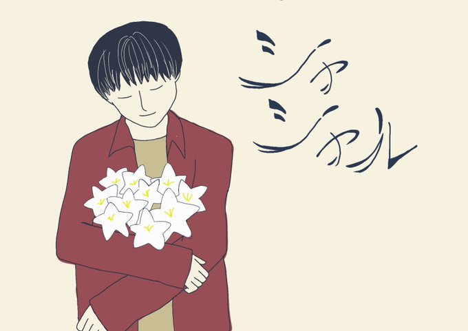 シャルルのtwitterイラスト検索結果 古い順
