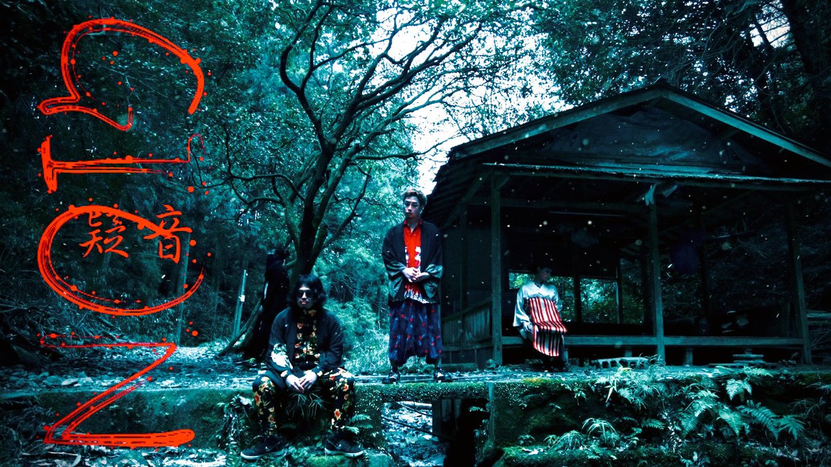 UROROS_NET's tweet photo. S.L.N.M、1st EP『猿ノ目』本日4月14日リリース。MV「疑音」公開。関西オルタナティブHIPHOPコレクティブ - https://t.co/VFAtsFAOaW https://t.co/Zxt9bBH390
