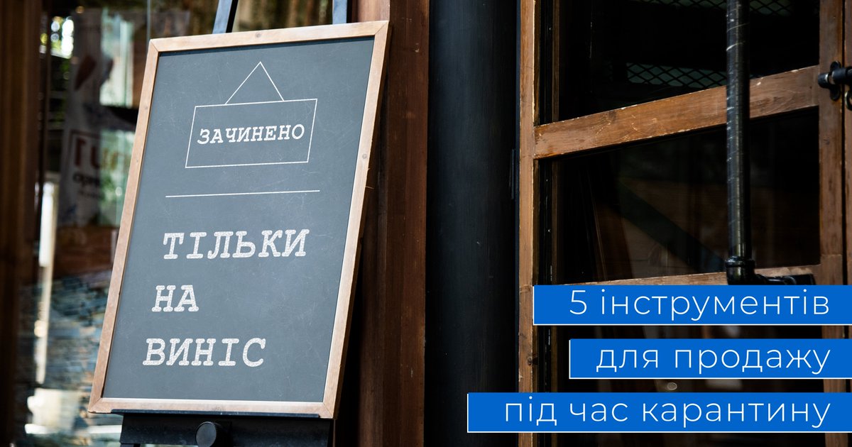 servio_software's tweet photo. Вже пройшов рік, як ми стикнулися з карантинними обмеженнями та майже місяць зі старту третього локдауну. Ось 5 інструментів для онлайн продажу, які допоможуть не тільки протриматись “на плаву”, а й залучити нову аудиторію під час карантину.
https://t.co/dz9ChmkYqo https://t.co/9cdimIeJGI