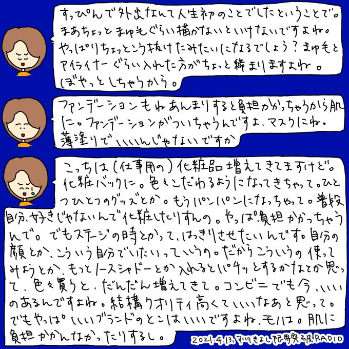 氷川きよしのtwitterイラスト検索結果