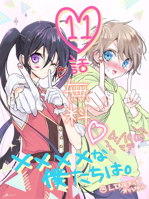 田中ひかる Lineマンガ ぺけ僕1巻6 15 C10wn23 さんのマンガ一覧 ツイコミ 仮 田中ひかる Lineマンガ ぺけ僕1巻6 15 C10wn23 さんのマンガ一覧 ツイコミ 仮