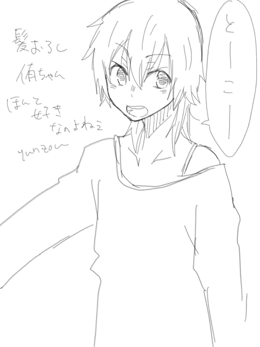 落書き侑ちゃん 