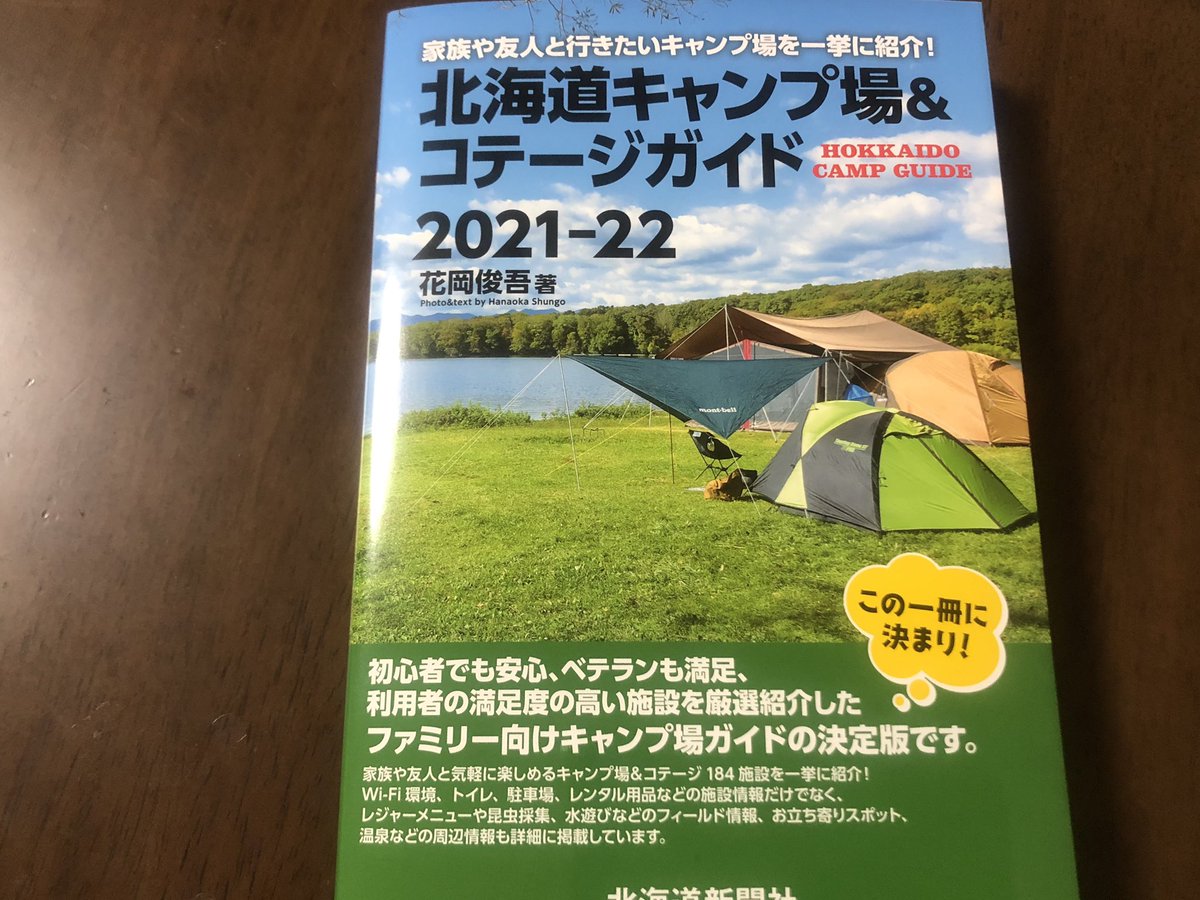 テントむし トイレ