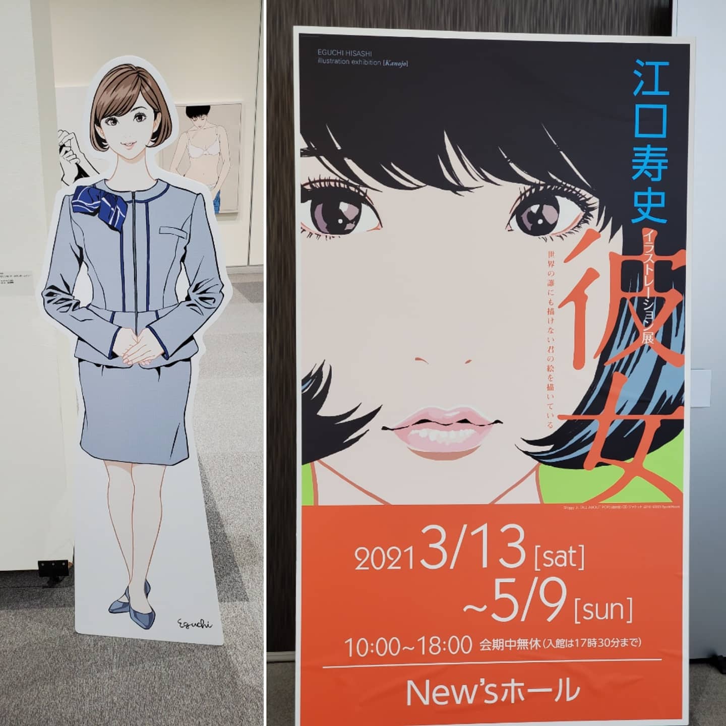 Uzivatel ゆいちき Na Twitteru 江口寿史イラストレーション展 彼女 世界の誰にも描けない君の絵を描いている 会期 21年3月13日 土 5月9日 日 10時 18時 入館17時30分まで 会場 東奥日報新町ビル 3階new Sホール 観覧料 一般 1 000円 高校