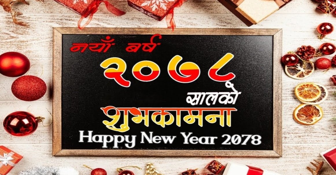 Happy new year 2078