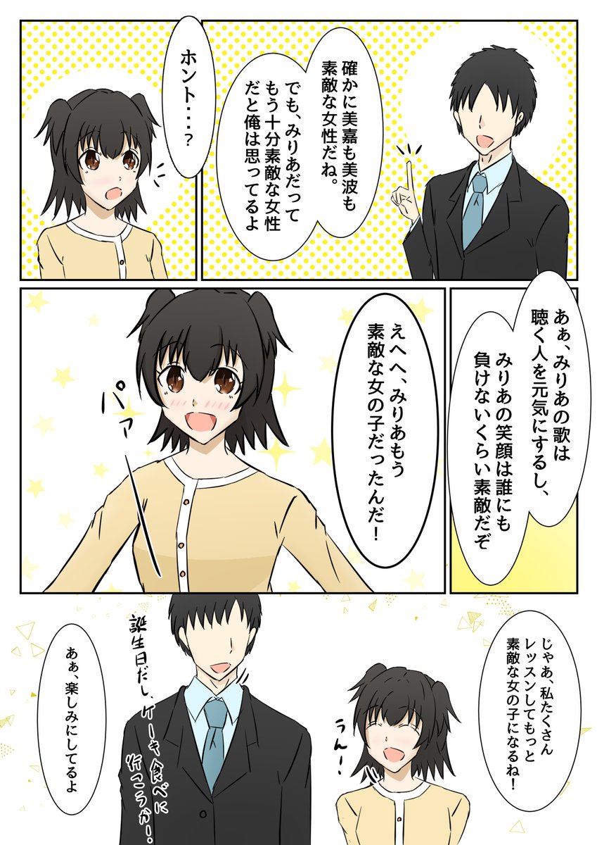 赤城みりあ誕生祭21 誕生日ツイート集 Togetter 赤城みりあ誕生祭21 誕生日ツイート集 Togetter