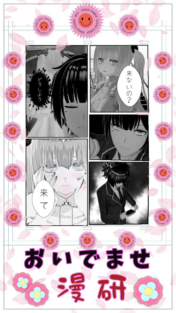 きゃす らじ 21 きゃすらじ加工倶楽部部員募集ポスター Togetter