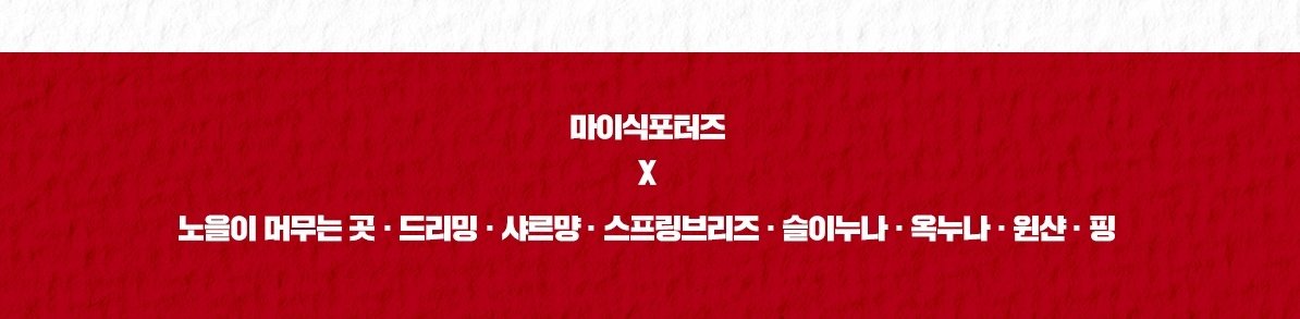 mysiksupport's tweet photo. 본 서포트는 승우 팬분들과 마이식포터즈가 함께 준비했습니다. https://t.co/ajazlBoWeL
