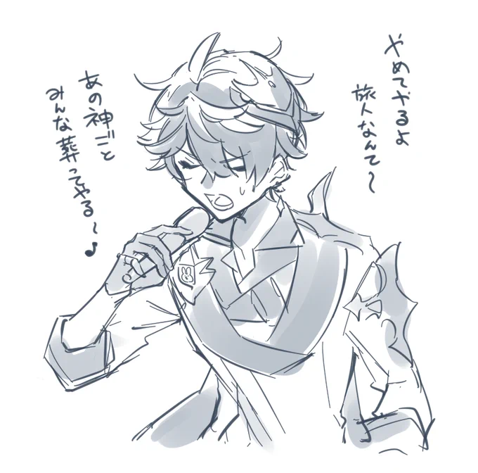 とりあえず彼に歌ってもらいました 