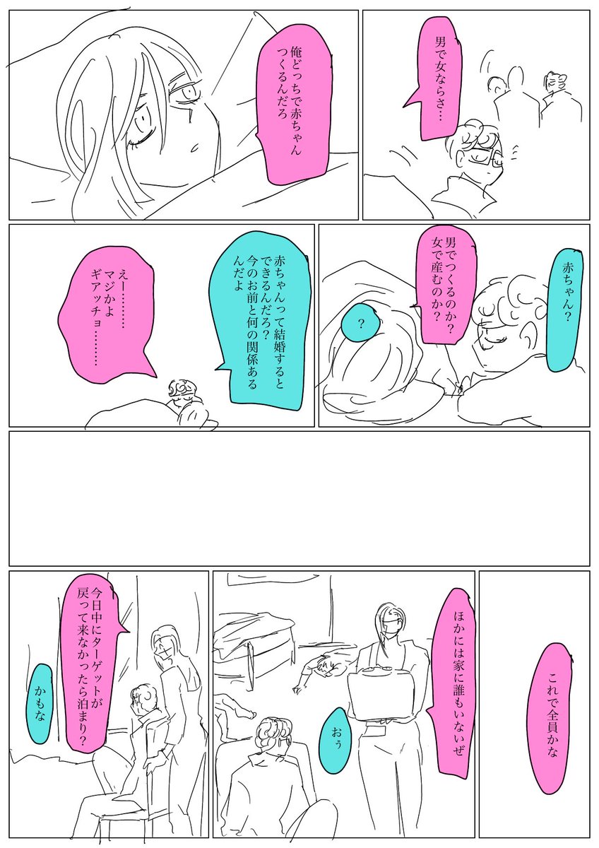 Twoucan 両性 の注目ツイート イラスト マンガ コスプレ モデル Twoucan 両性 の注目ツイート イラスト マンガ コスプレ モデル