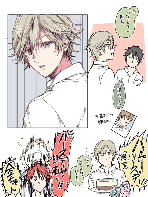 白石蔵ノ介生誕祭21 を含むマンガ一覧 ツイコミ 仮 白石蔵ノ介生誕祭21 を含むマンガ一覧 ツイコミ 仮