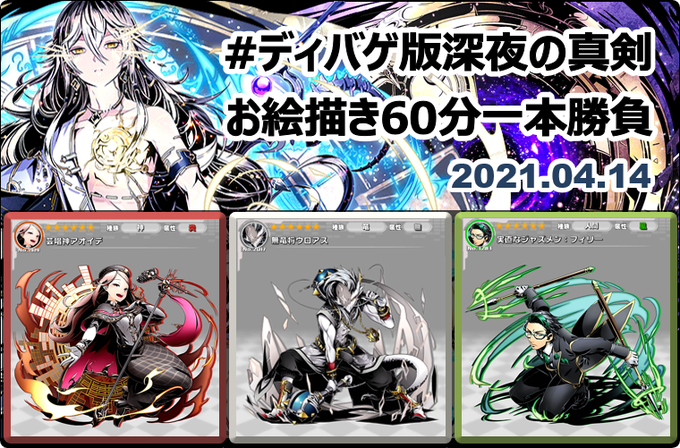 竜将のtwitterイラスト検索結果