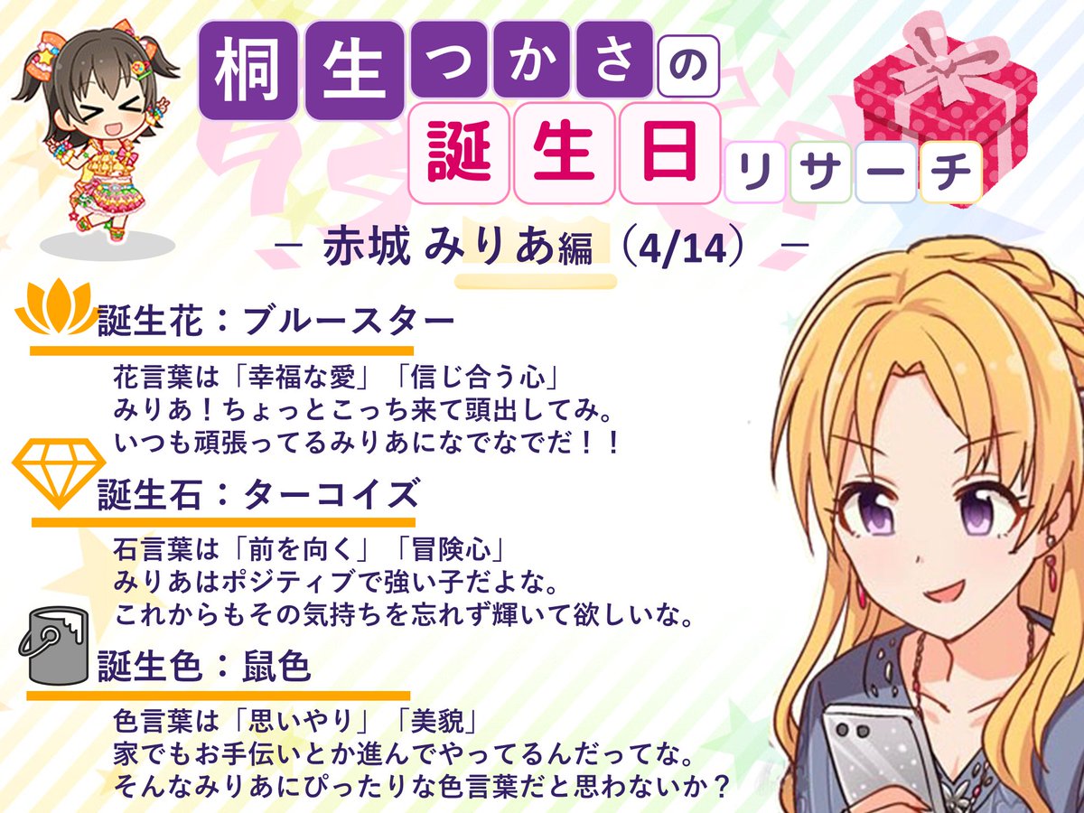 赤城みりあ誕生祭21 誕生日ツイート集 2ページ目 Togetter 赤城みりあ誕生祭21 誕生日ツイート集 2ページ目 Togetter
