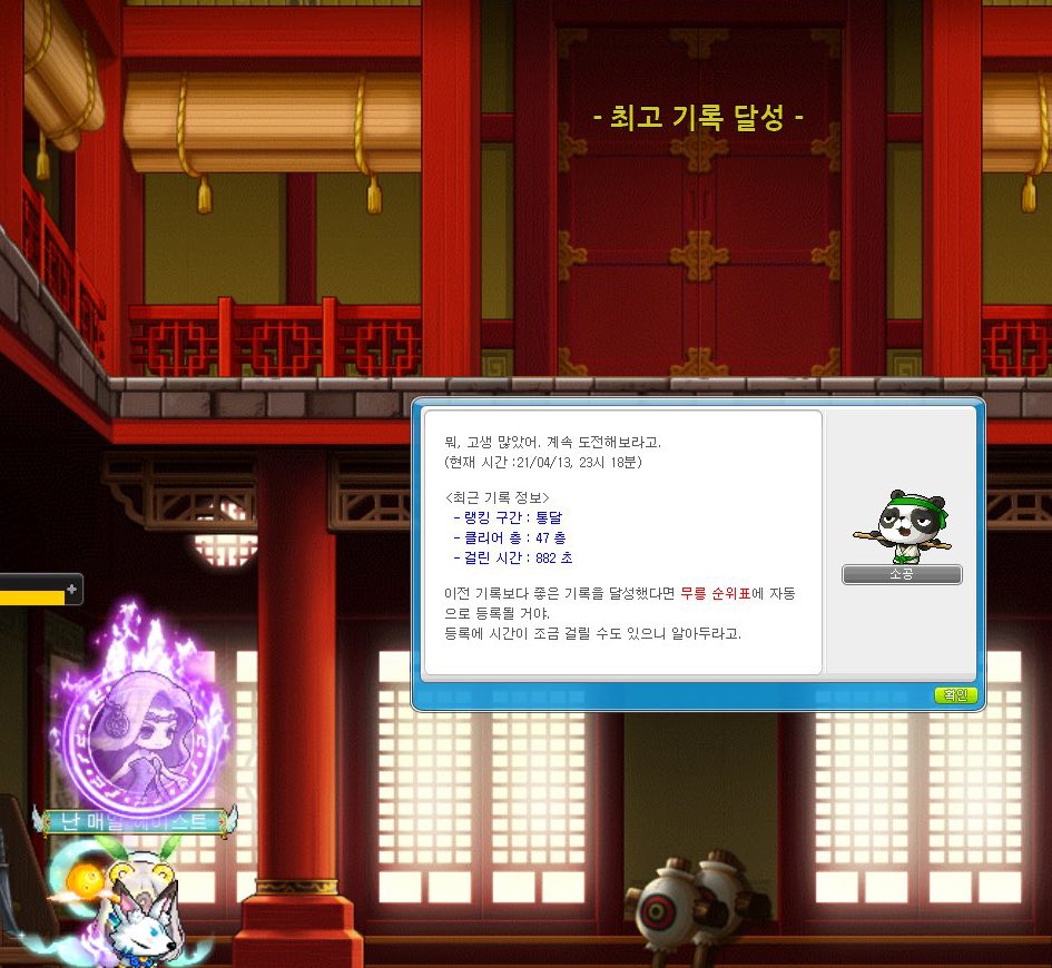 이번 헤이스트 칭호 받고 무릉 쳐보니 47층이 뚫렸네요...점점 1층식 뚫는게 힘들어집니다