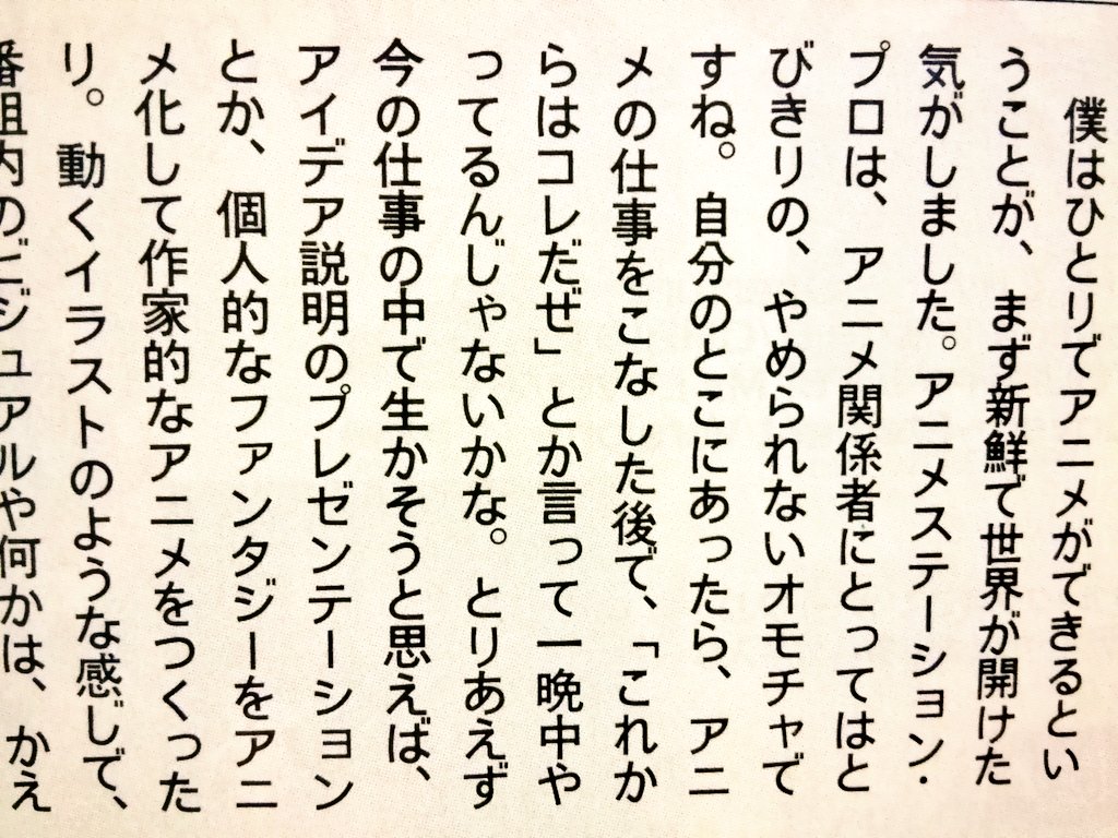 黒電話 須佐神社 僕はひとりでアニメができると言う事が まず新鮮で世界が開けた気がしました アニメステーション プロは アニメ関係者にとってはとびきりの やめられないオモチャですね 自分のとこにあったら アニメの仕事をこなした後で 黒電話 須佐神社 僕はひとりでアニメができると言う事が まず新鮮で世界が開けた気がしました アニメステーション プロは アニメ関係者にとってはとびきりの やめられないオモチャですね 自分のとこにあったら アニメの仕事をこなした後で