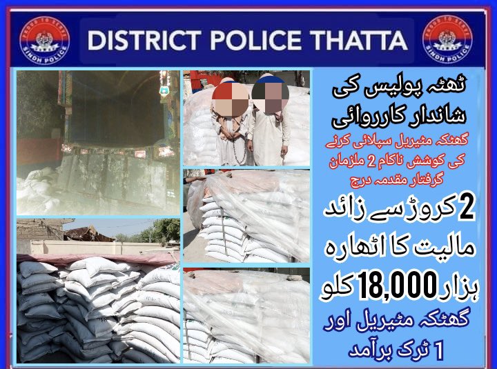 Thatta Police has seized a huge consignment of contraband Ghutka Material Betel Nuts; arrested 2 accused persons, recovered a truck and 18,000 Kg betel nuts. FIR registered.