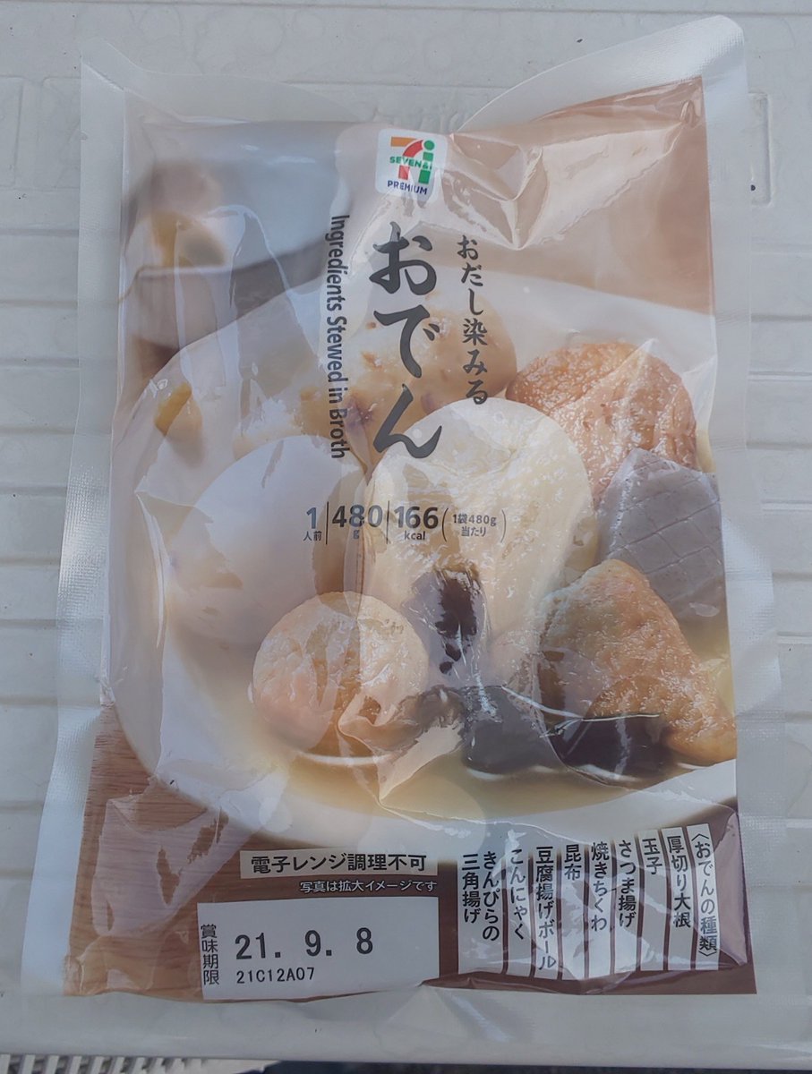 みんなの セブンイレブン おでん 口コミ 評判 食べたいランチ 夜ごはんがきっと見つかる ナウティスイーツ みんなの セブンイレブン おでん 口コミ 評判 食べたいランチ 夜ごはんがきっと見つかる ナウティスイーツ
