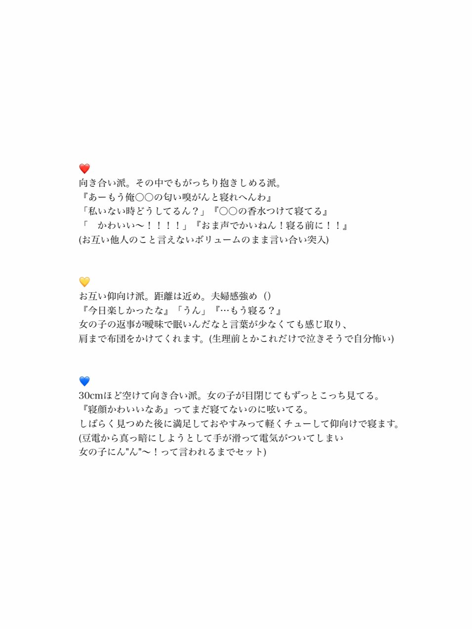 توییتر Kiki リク停止中 در توییتر All 寝る時の体勢 Rq リクありがとうございました で妄想 T Co 95jc1glsoe