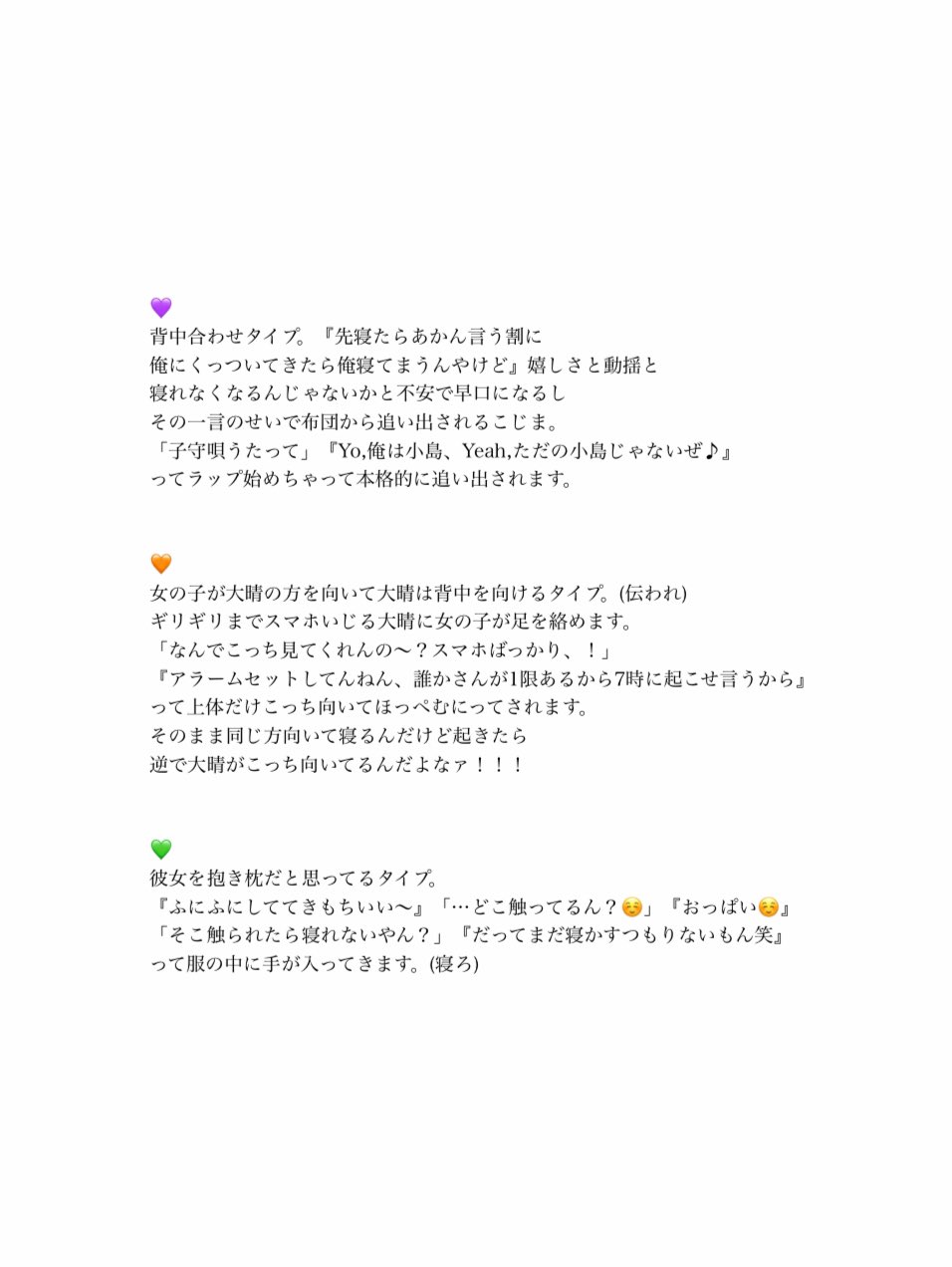 Kiki リク停止中 All 寝る時の体勢 Rq リクありがとうございました で妄想 T Co 95jc1glsoe Twitter