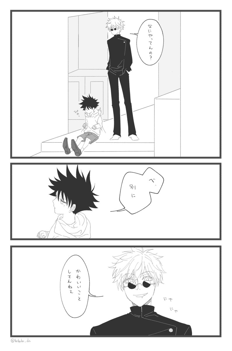 ショタ伏と五(五伏) 