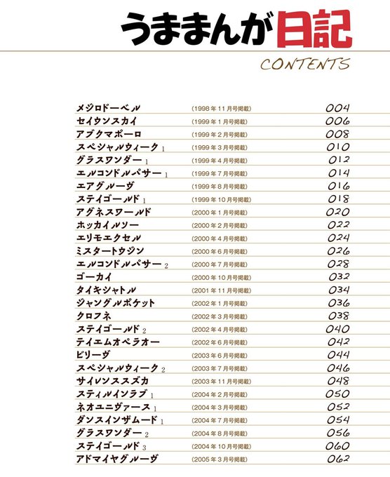 まんが日記のtwitterイラスト検索結果 まんが日記のtwitterイラスト検索結果