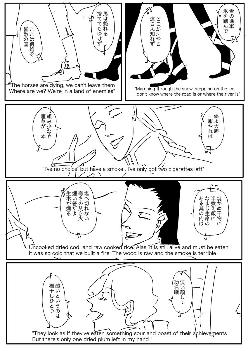 悩んだ結果ほぼ反戦歌なのでいいことにしました。
そのかわりがんばって英訳をいっしょにおきました。
もうずっとこういう景色よ今日。 