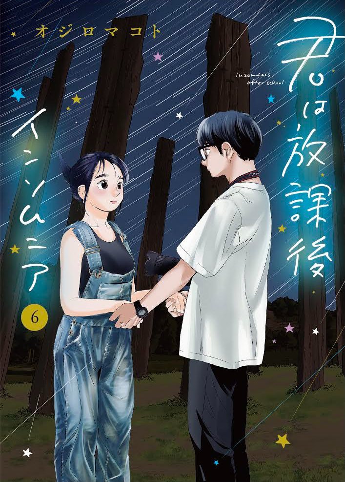 Manga Mogura RE on X: Kimi wa houkago Insomnia vol 7 by Makoto Ojiro  will be out in Summer 2021  / X