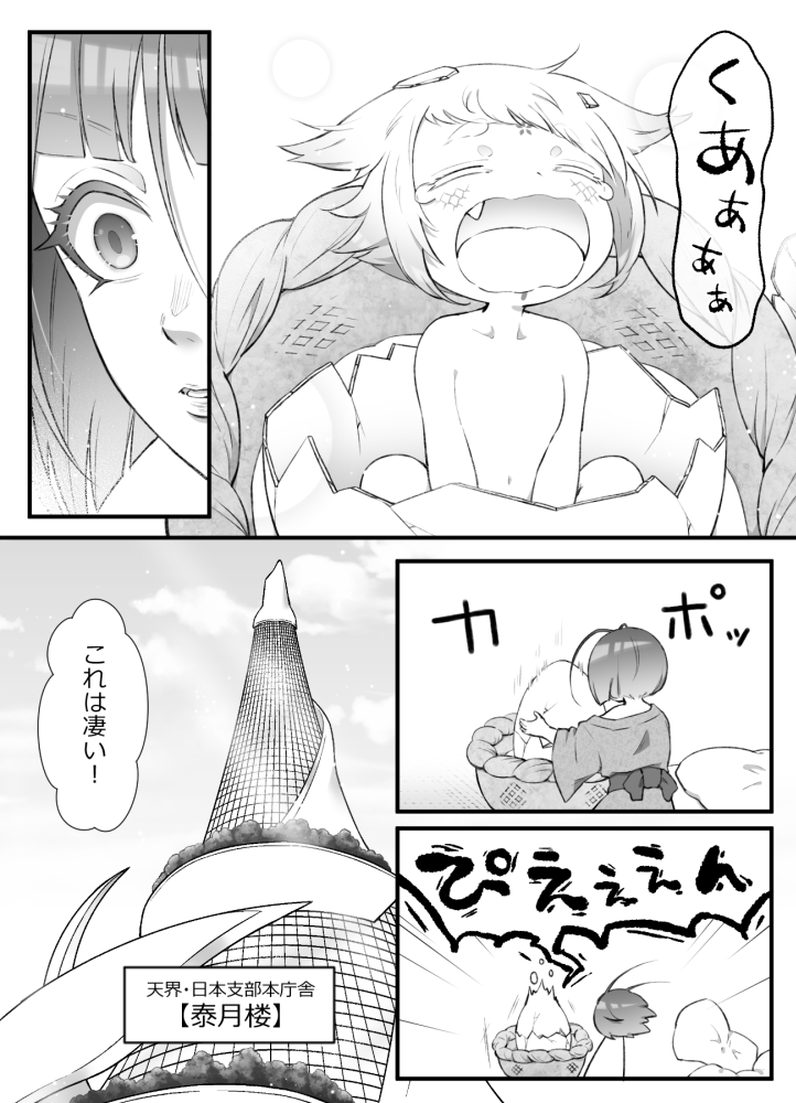 おまけ漫画②
疲れが出た…(笑) 